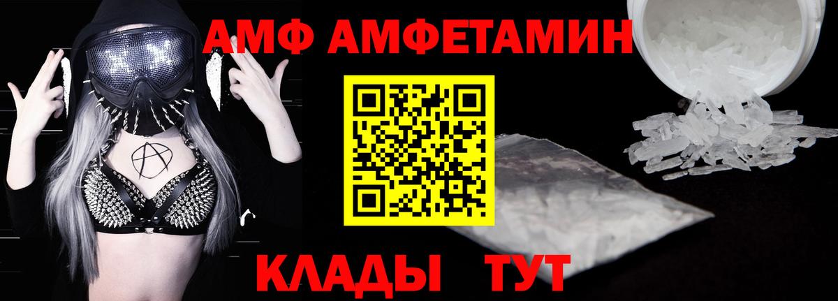 АМФЕТАМИН 98% Качканар