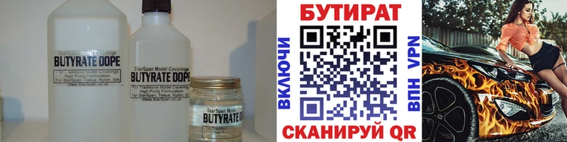 omg зеркало  купить наркоту  Качканар  Бутират бутандиол 