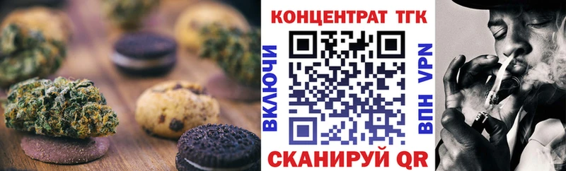 Печенье с ТГК конопля  купить наркоту  Качканар 