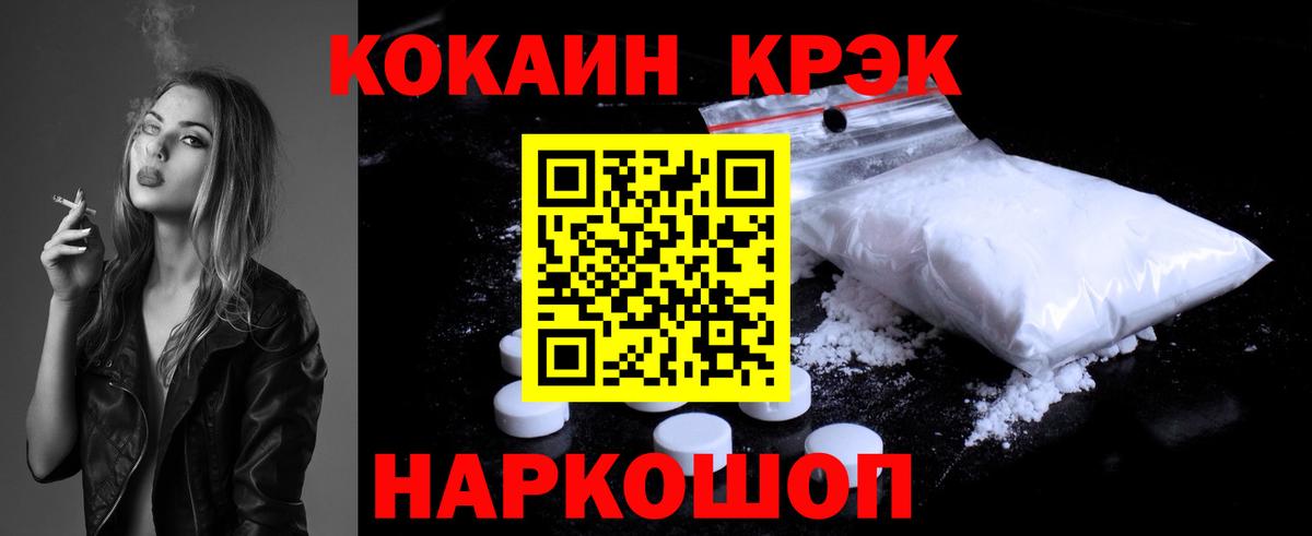 КОКАИН Columbia Качканар