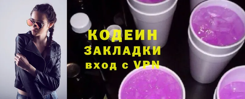 Codein Purple Drank Качканар