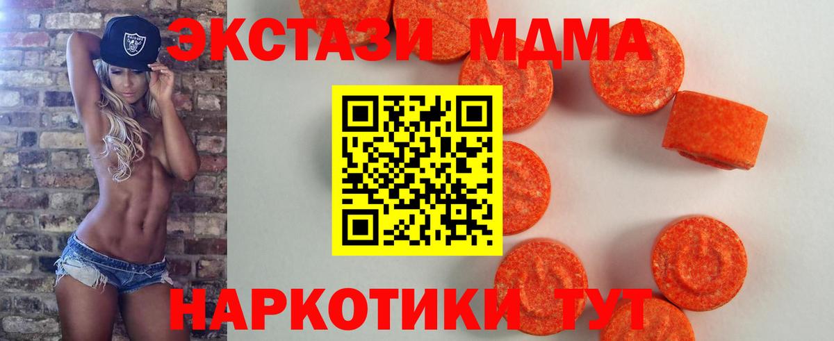 Экстази ешки Качканар