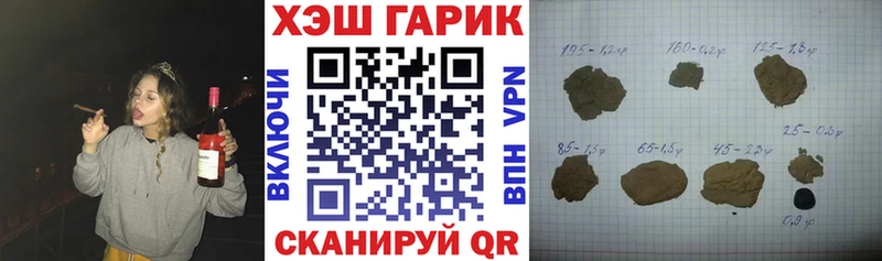 Гашиш гарик  цена наркотик  Качканар 