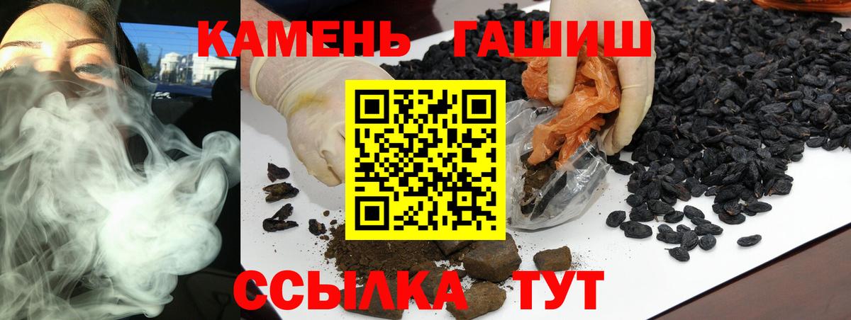 Качканар  ГАШИШ гарик  Гашиш Cannabis  Вход с VPN 