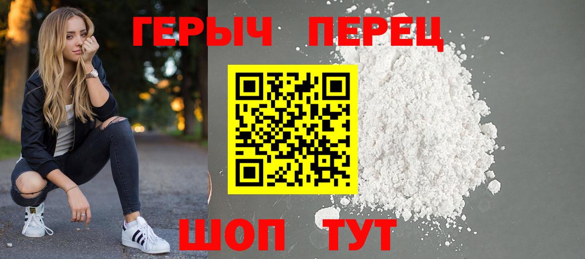 Героин Heroin Качканар
