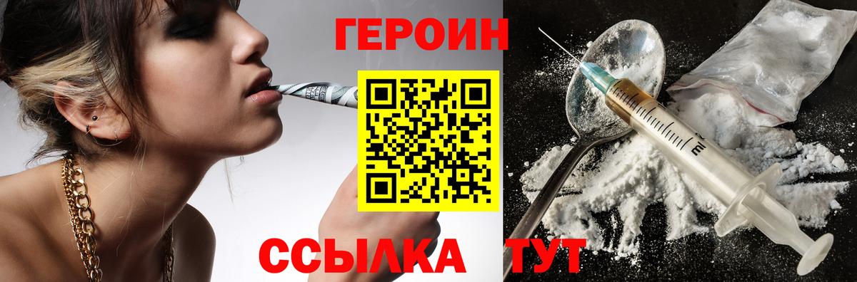 Качканар  Героин афганец  Героин  Вход с VPN 