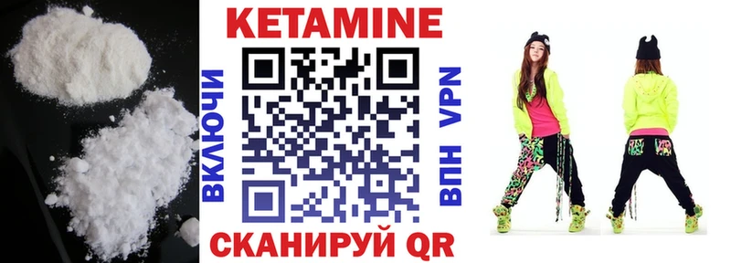 Кетамин ketamine Качканар