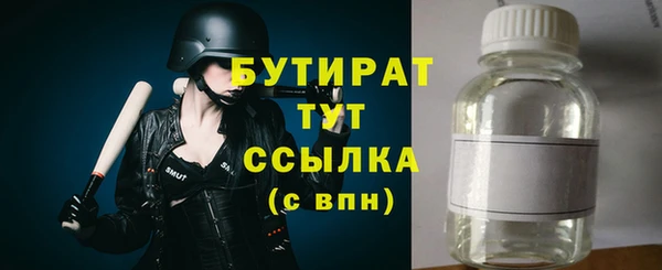 бутират Осташков