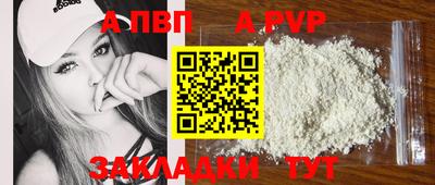 apvp Балашиха
