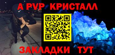 apvp Балашиха