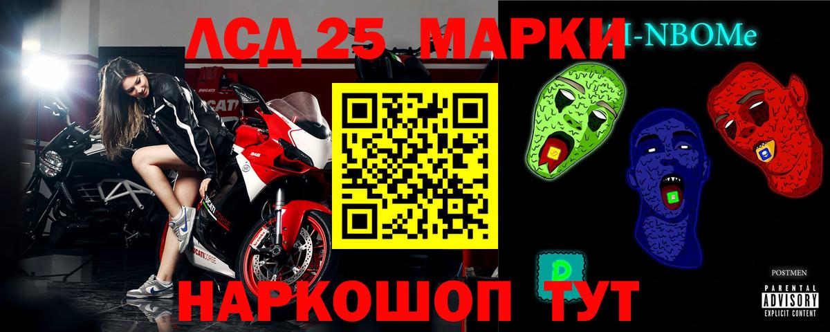 LSD-25 экстази ecstasy  ЛСД экстази ecstasy  Вход с VPN  Качканар 