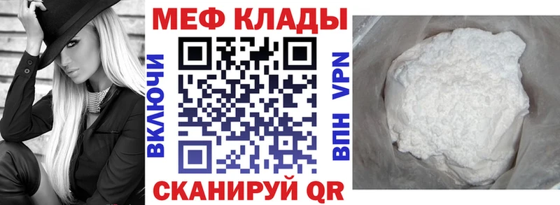 МЕФ мука  хочу наркоту  Качканар 