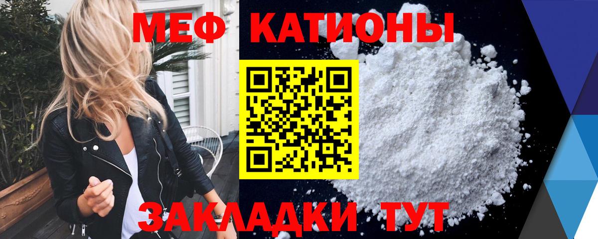 Меф мука Качканар