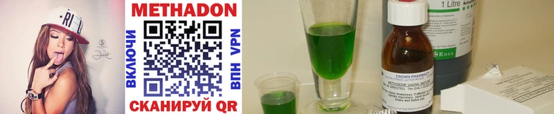МЕТАДОН methadone Качканар
