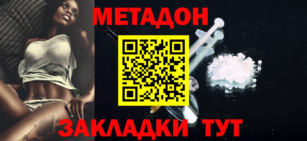 МЕТАДОН кристалл Качканар