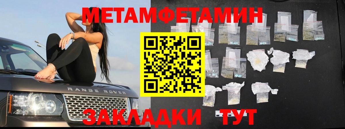 Метамфетамин  Метамфетамин пудра  Метамфетамин пудра  Вход с VPN  Качканар 