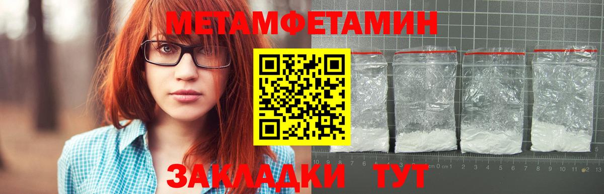 Первитин витя Качканар