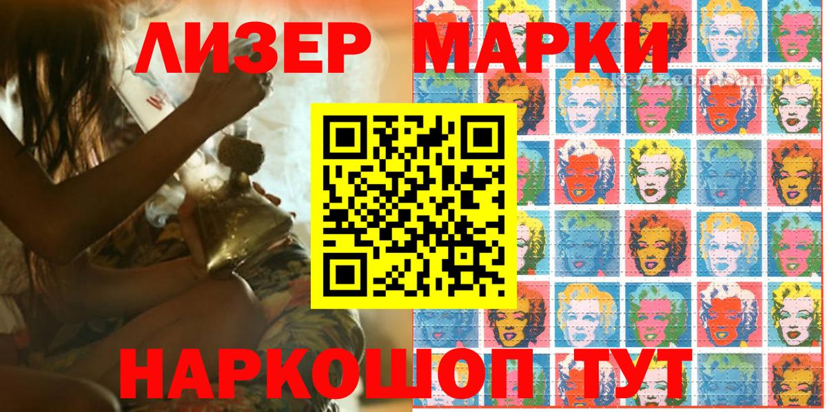 Наркотические марки 1,5мг Качканар