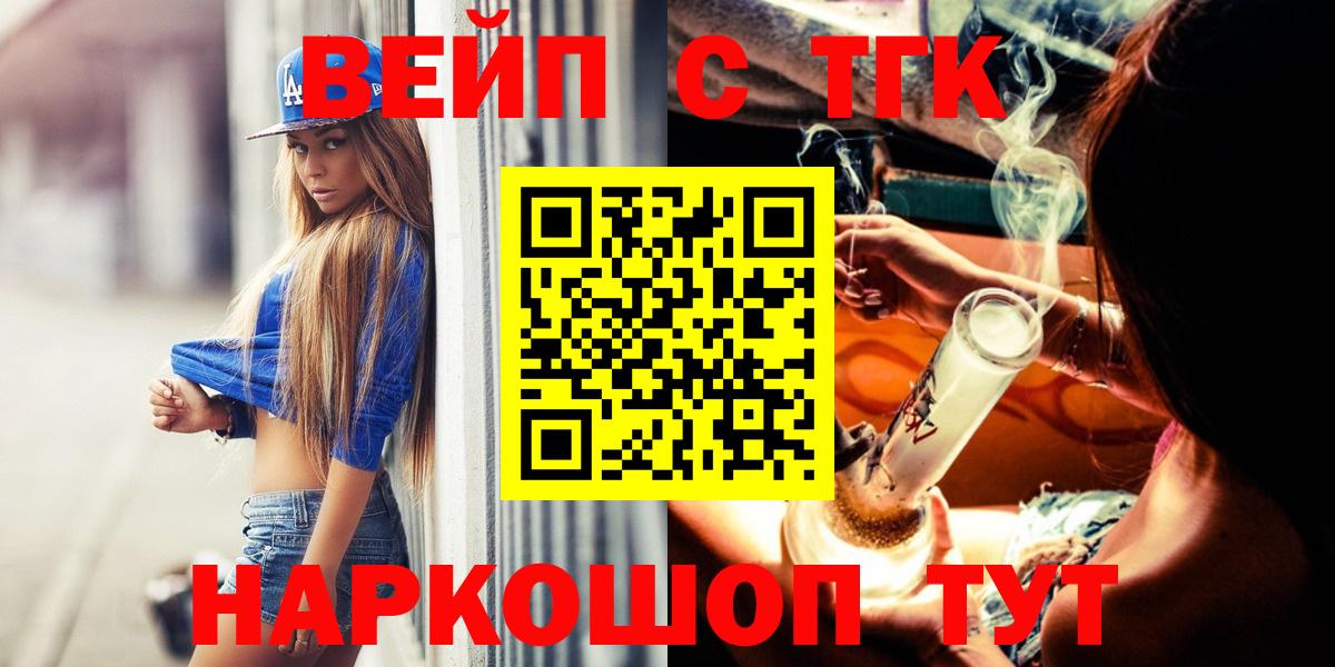 ТГК концентрат  ТГК гашишное масло  Качканар  Вход с VPN 