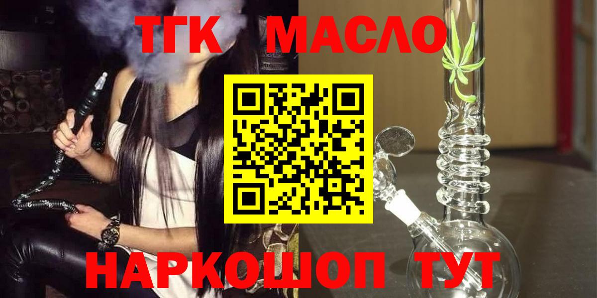 ТГК жижа Качканар
